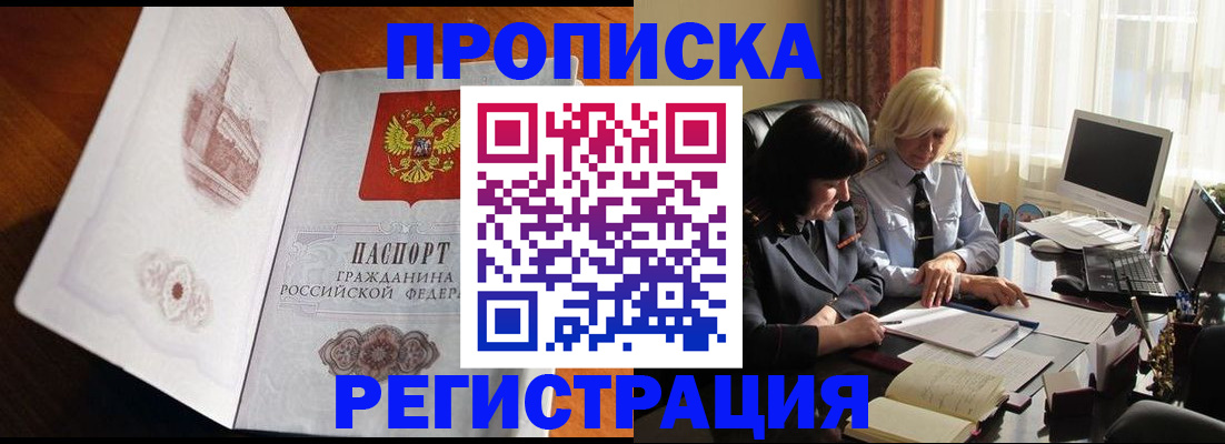 прописка для кредита в Семикаракорске