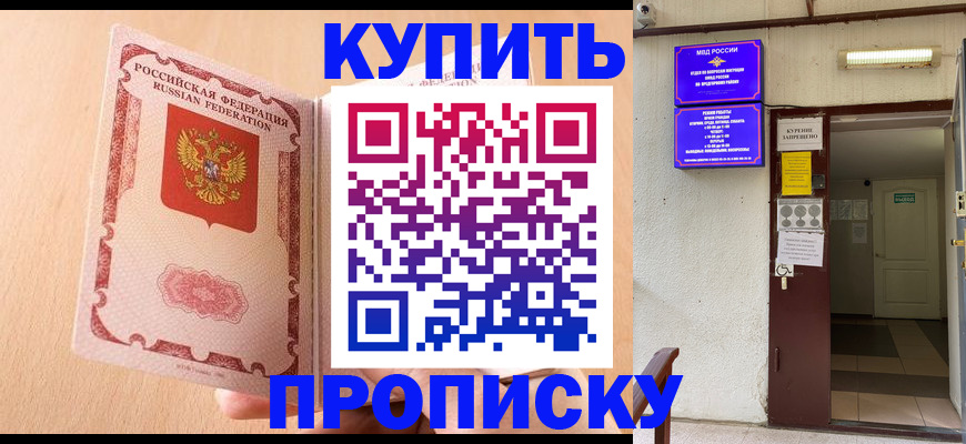 прописка регистрация в Семикаракорске