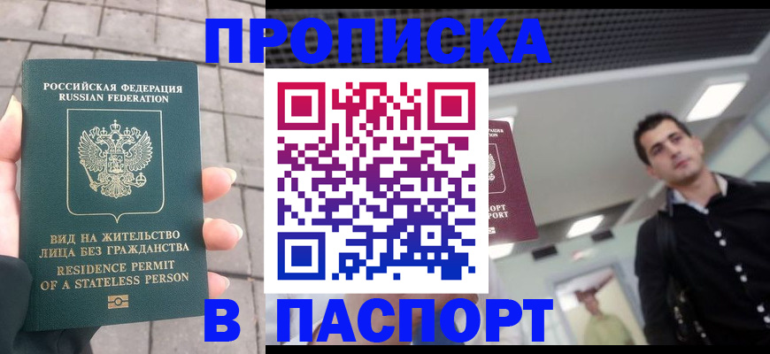 прописка паспорт в Семикаракорске