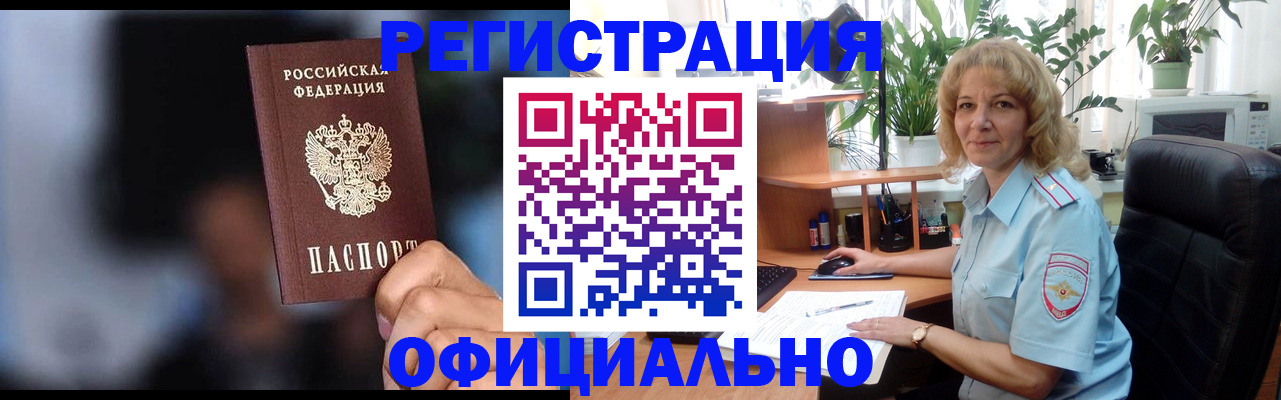 временная прописка в Семикаракорске